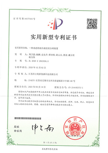 一種改進(jìn)的混合液連續(xù)分離裝置